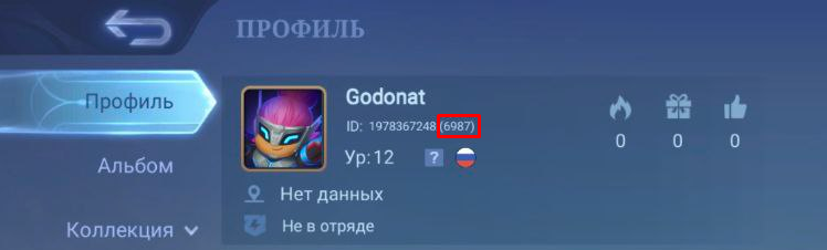 PUBG Mobile UID location