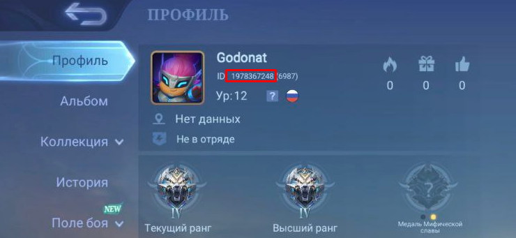 PUBG Mobile UID location